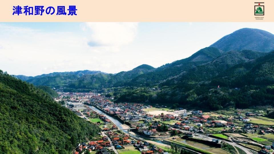 百景図の世界にタイムトリップ！ 「島根県・津和野をめぐる60分の旅