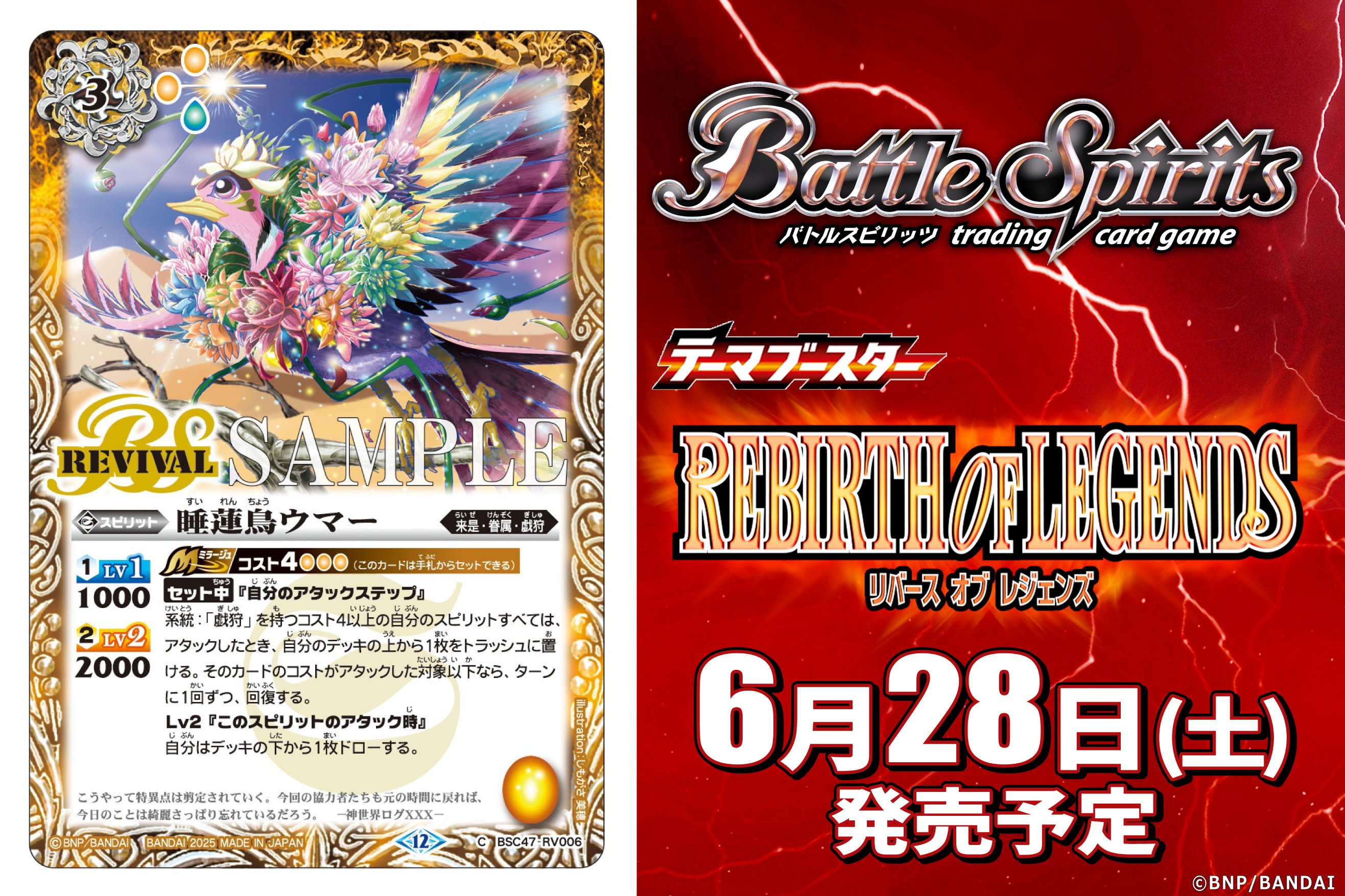 バトスピ パールヴァティー 戯狩 デッキ 戯狩デッキ パールヴァティー