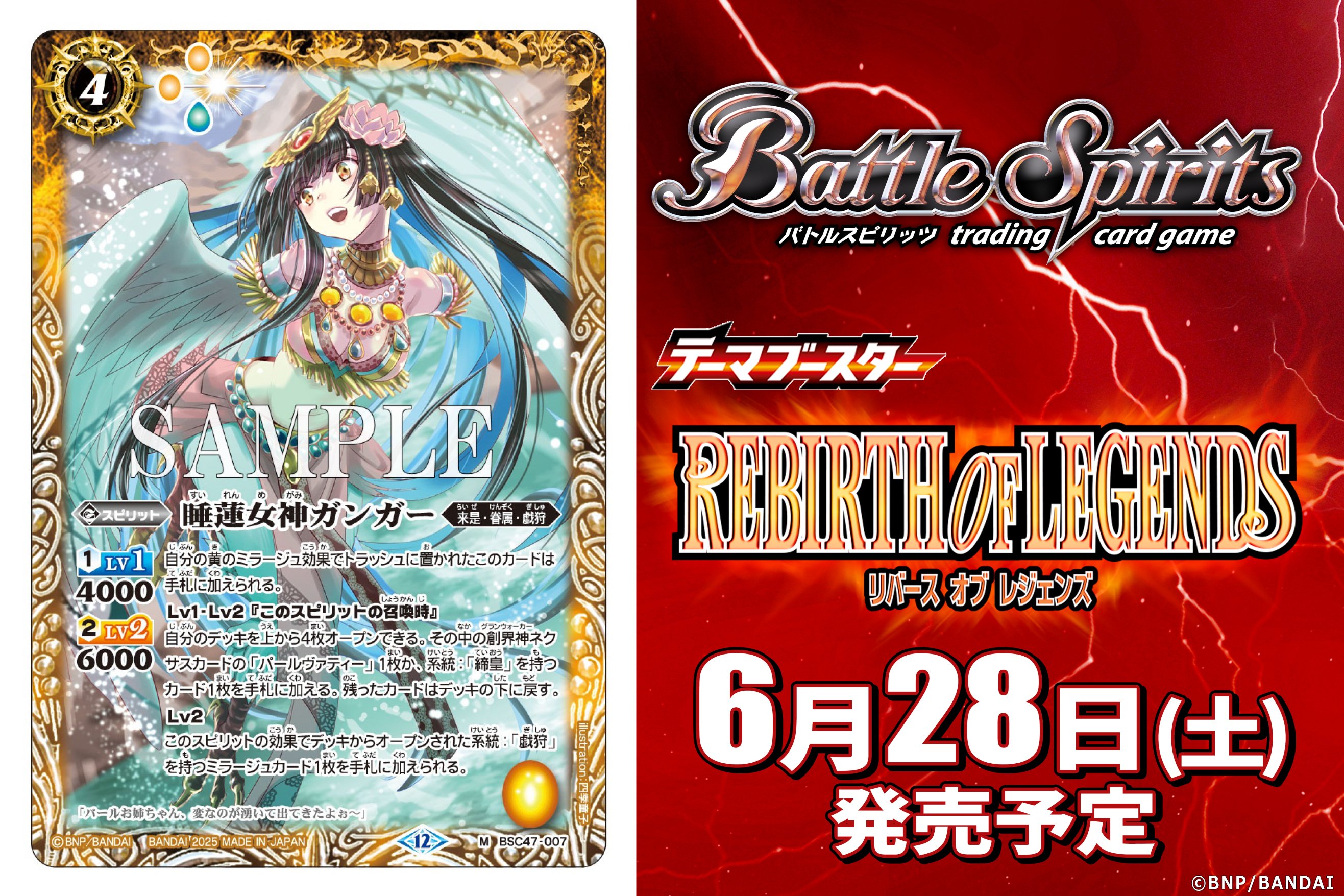 バトスピ パールヴァティー 戯狩 デッキ 戯狩デッキ パールヴァティー