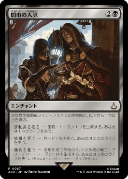 MTG EDH 魔女、ヤ・シュトラ・ルル デッキパーツ 21枚セット MTG EDH