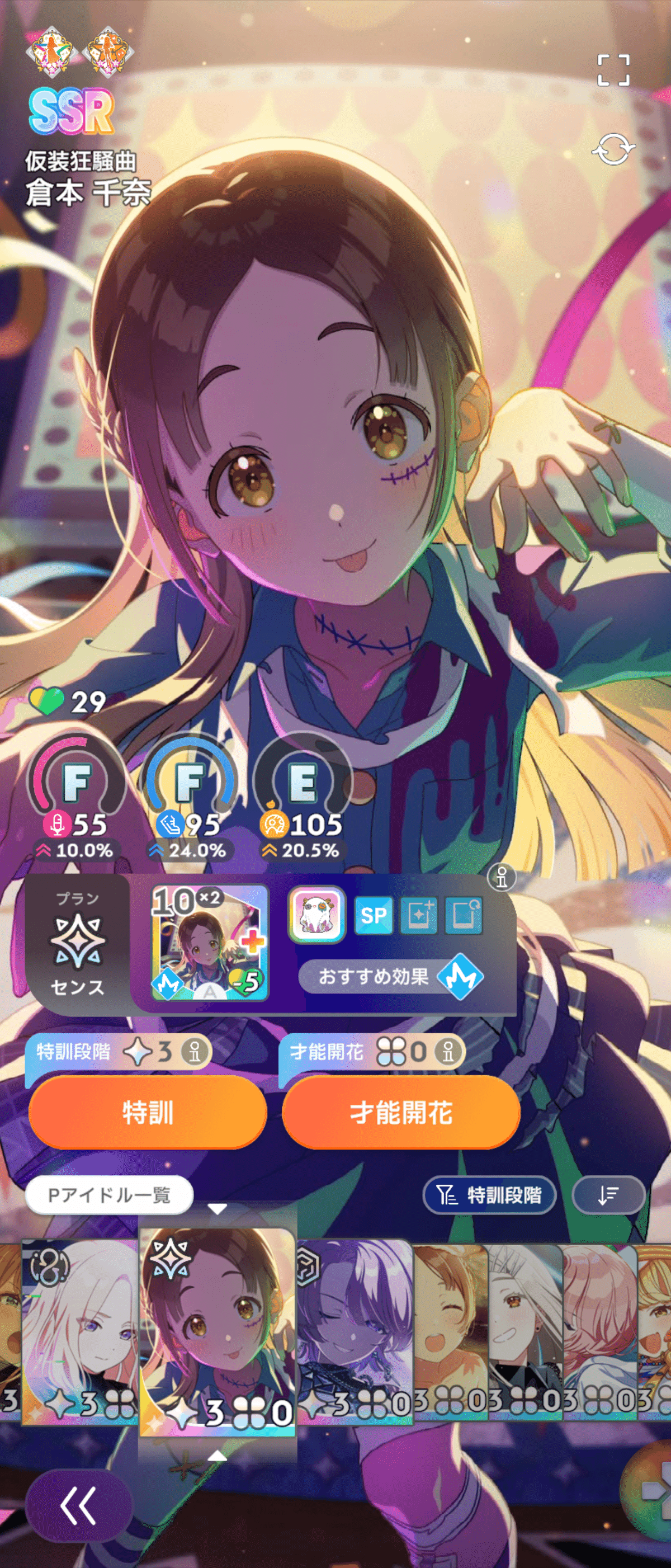 学園アイドルマスター 学マス 倉本千奈 SR RRR 4コン（不足あり） 学園