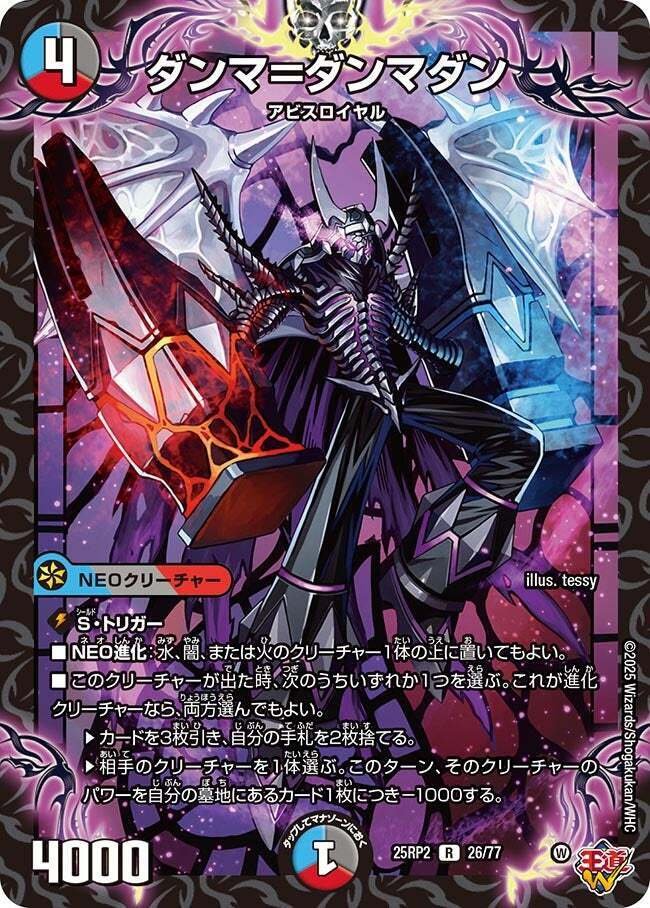 クローシスアビス デッキ スリーブ付き テブルカッケエディ ジャジー