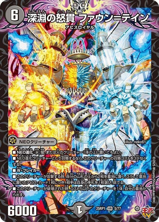 クローシスアビス クローシスアビス デッキパーツ スリーブ付き