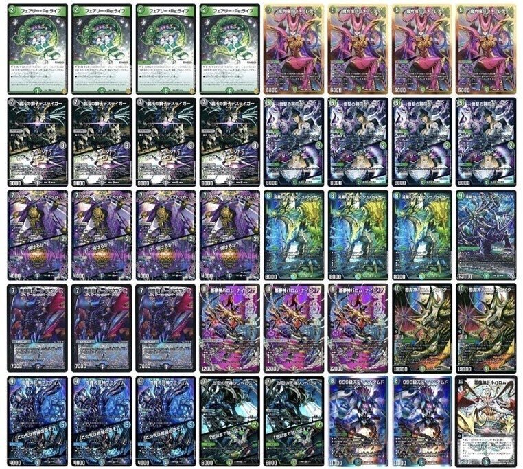 巨大トリーヴァアルファディオスデッキ ミルディアス2枚 ルードザーナ1