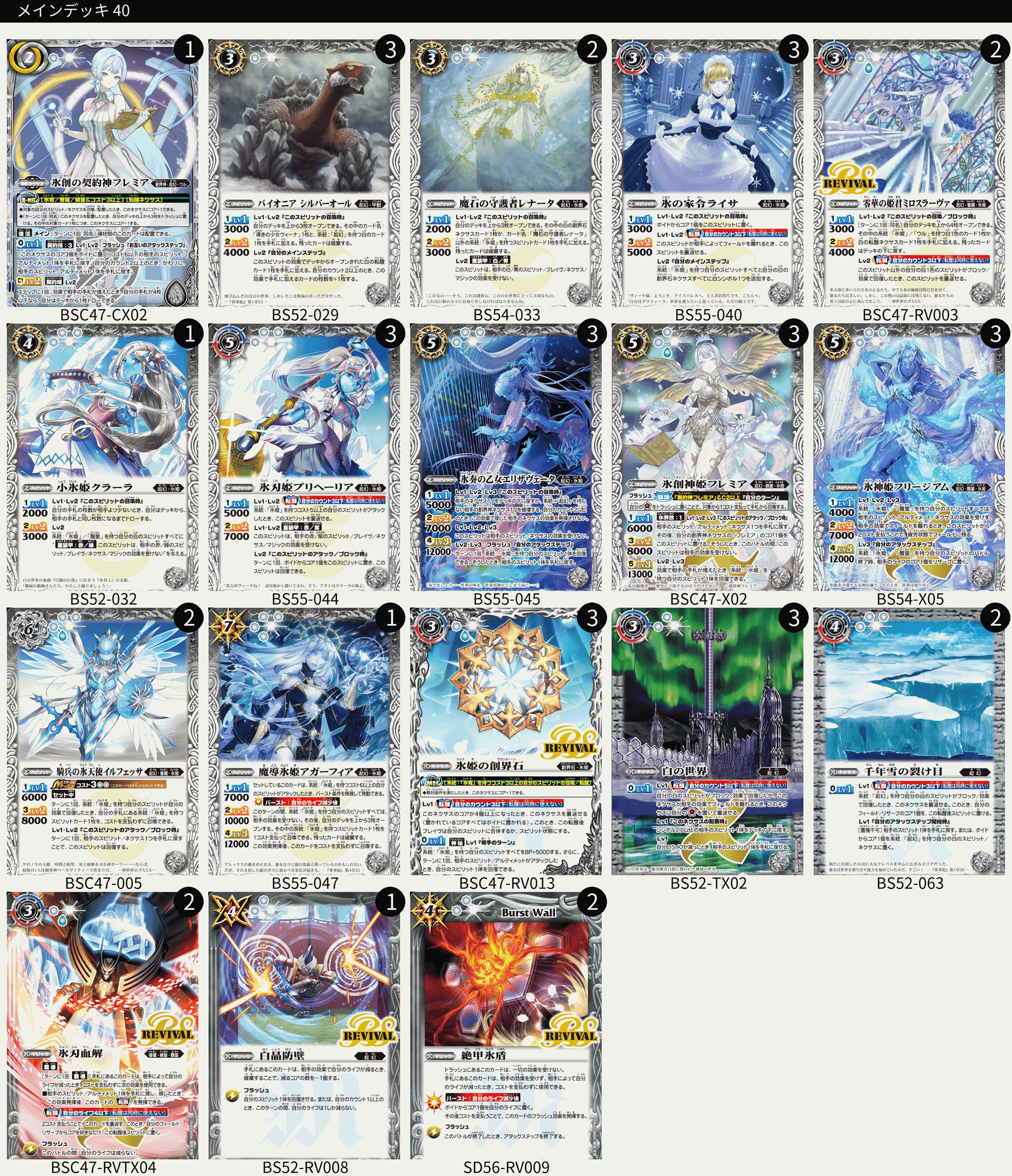 REBIRTH OF LEGENDS」を買ってデッキを作ろう（完成版）｜鈴スピch