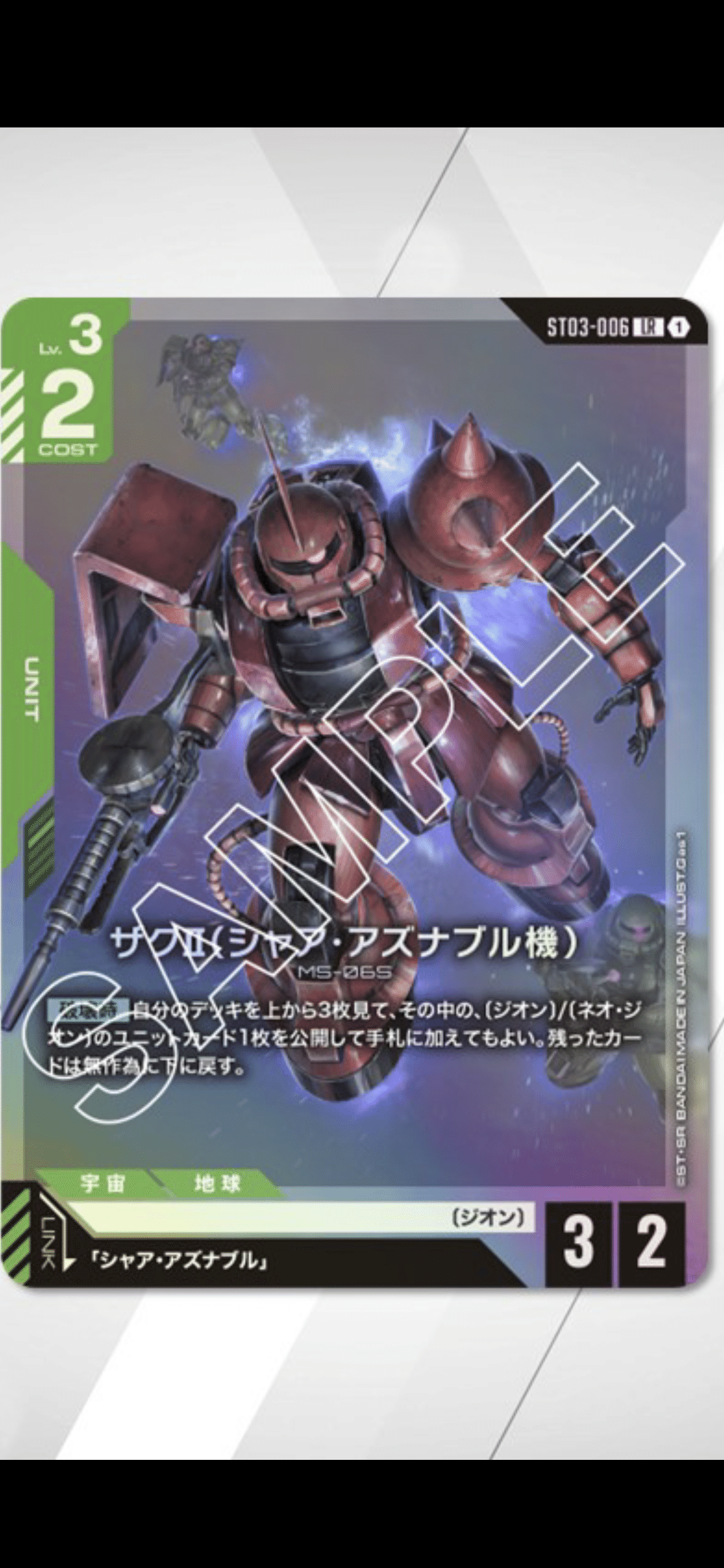 ガンダムカード 紫青デッキ カードダスドットコム 公式サイト | 商品