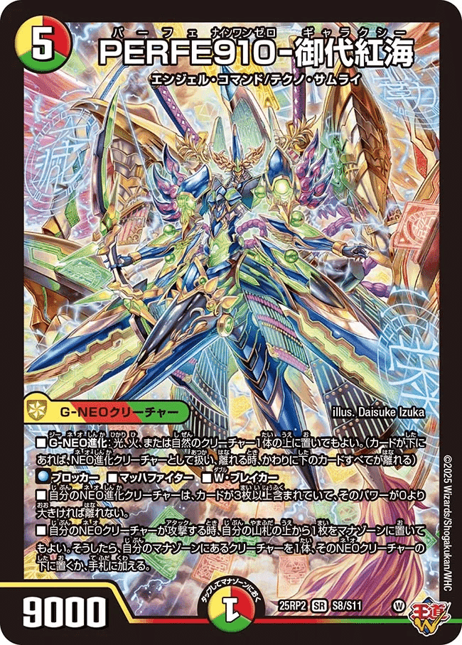 おまけ付き] 王導聖霊アルファディオス 4枚 トリーヴァアルファ