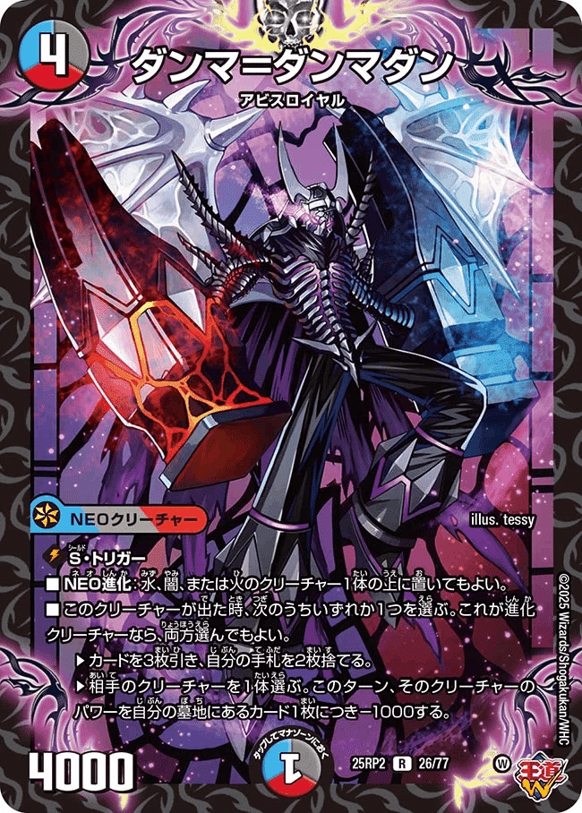 リース御代紅海 テクノサムライ デッキ リースギャラクシー デス