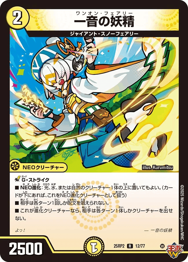 デュエルマスターズ トリーヴァスノーフェアリー デュエマ トリーヴァ