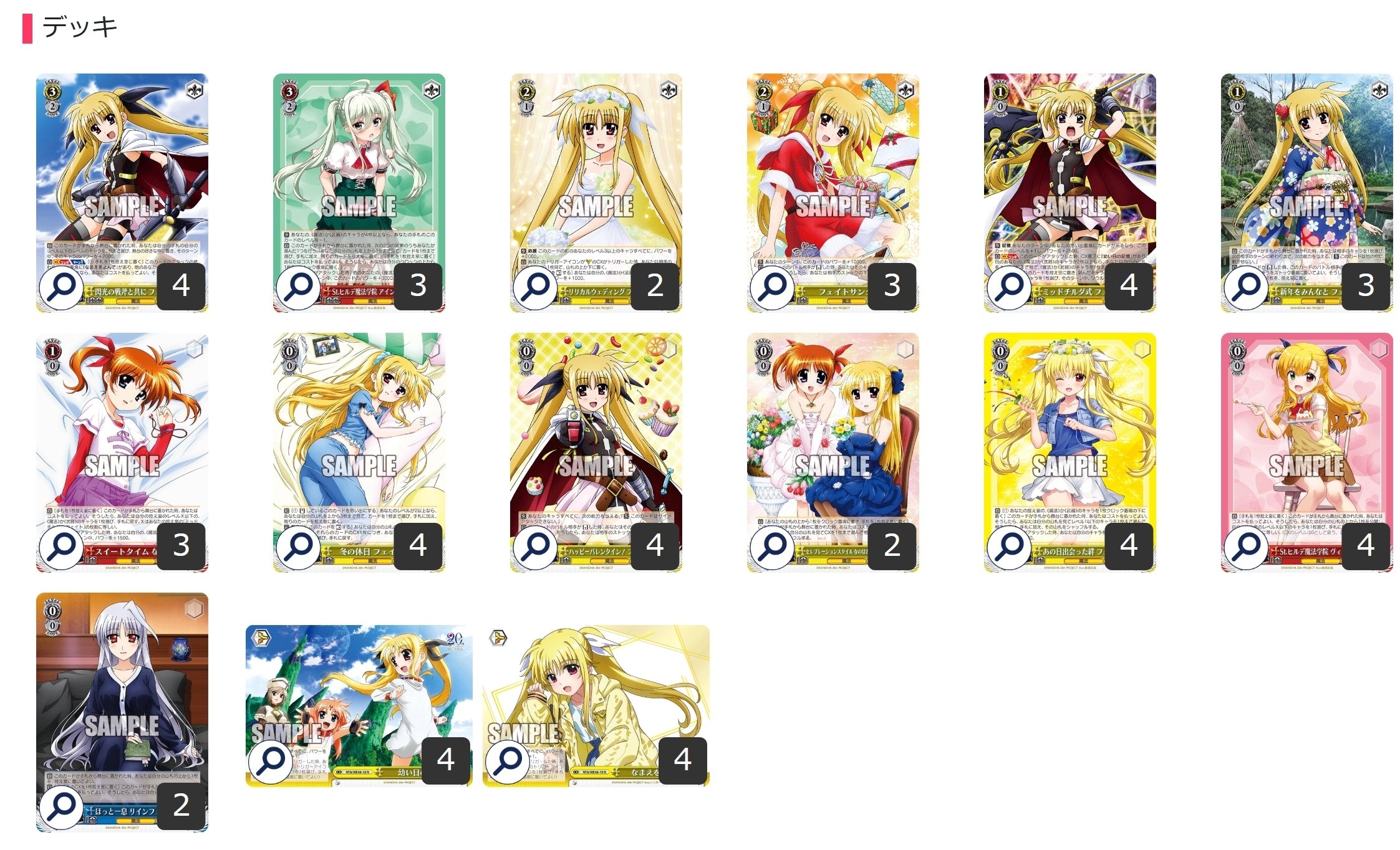 ここから始めるWS:魔法少女リリカルなのは20th【構築雑記】｜しむ