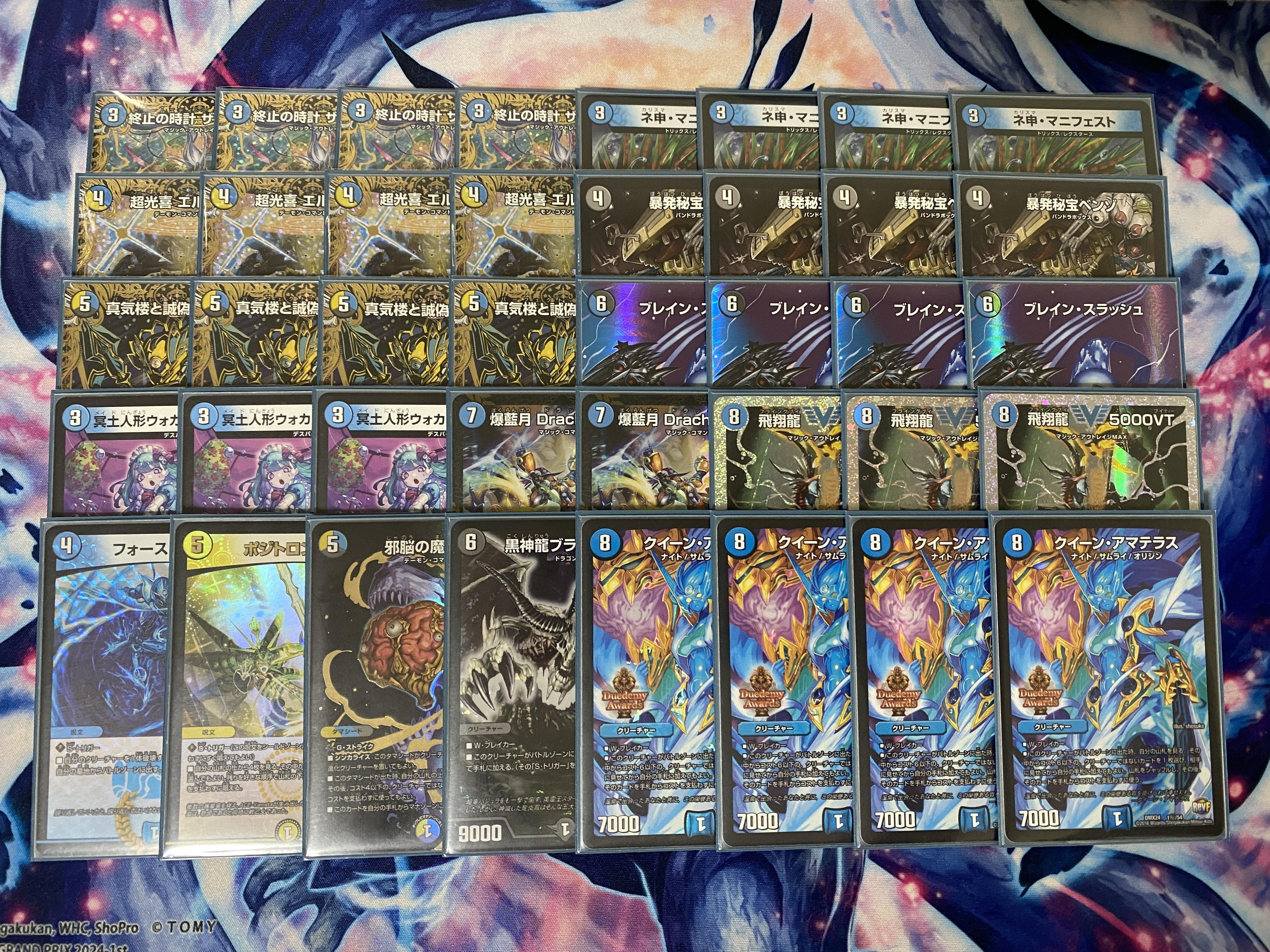 デュエマCS入賞デッキレシピ 】プロシュートCS in 本厚木3位 ドロマー