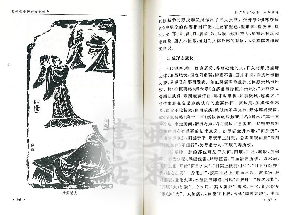 名家灸選三編 古文書 和本（医学書/医学史） 古文書 和本 名家灸選三編