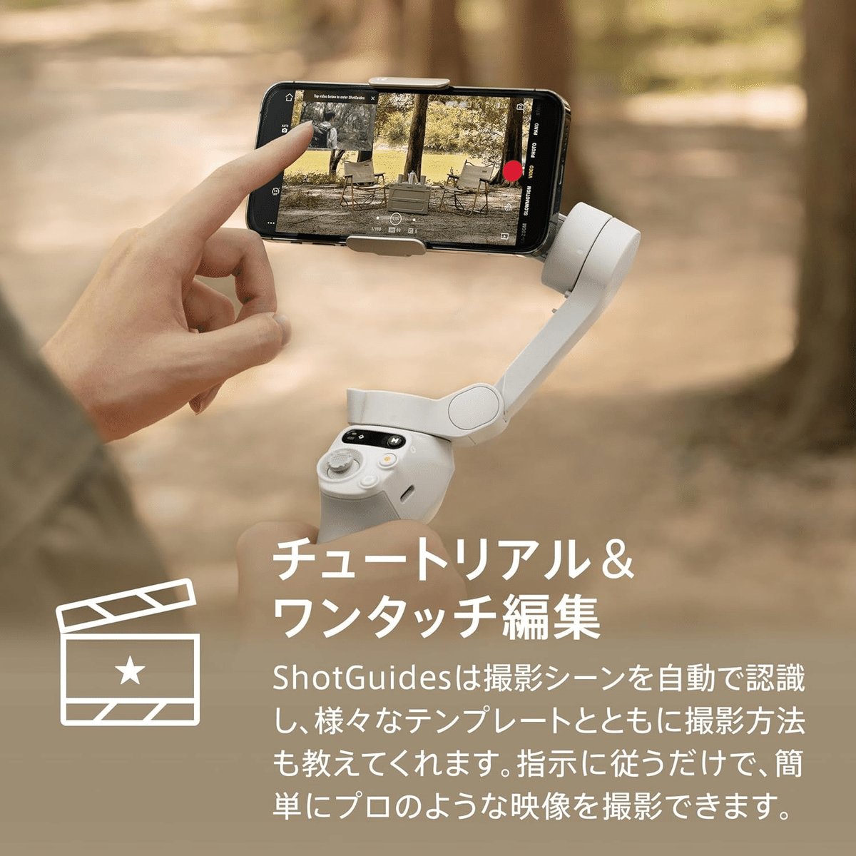 DJI Osmo Mobile SE 3軸スマホジンバル｜GetGadgetGot
