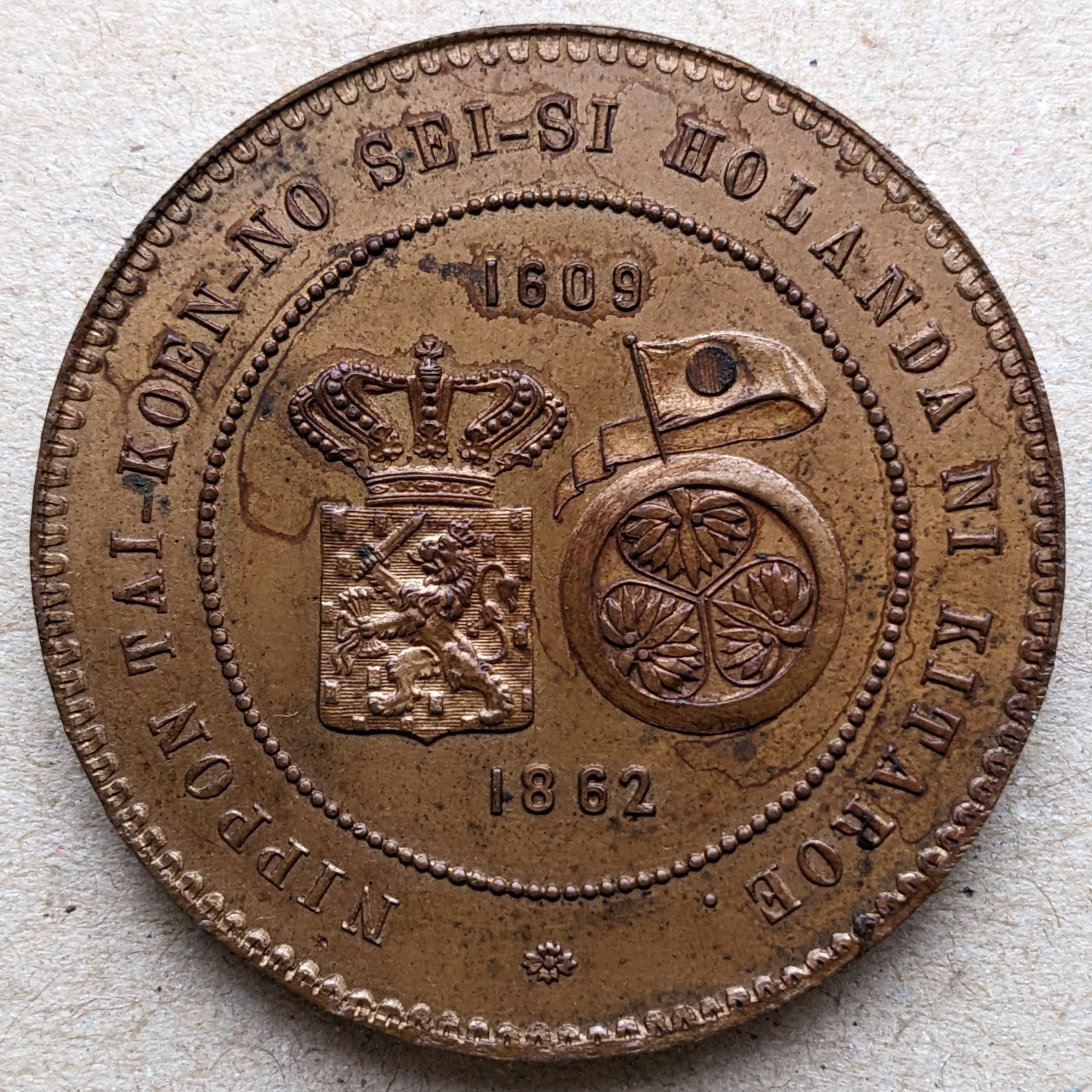 日蘭通商400周年記念メダル 日本とオランダの歴史を刻む純銀のメダル