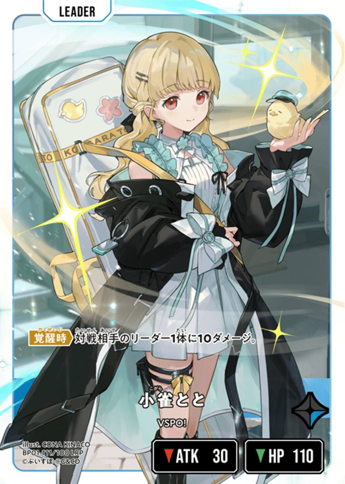 Xross Stars LRP クロスタ クロススターズ ぶいすぽっ 6点 Xross