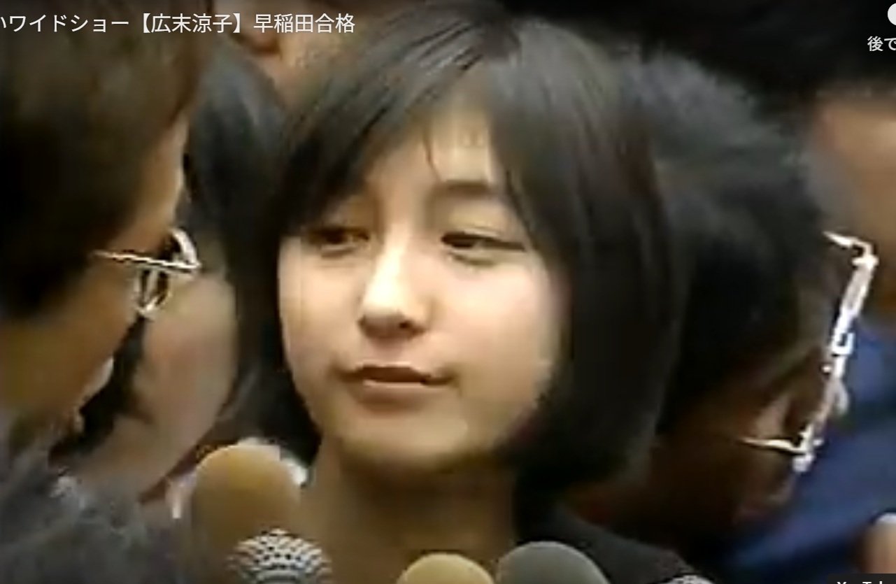 超希少】 スポーツ新聞 完品 スポニチ 広末涼子 早稲田大学 合格 当時