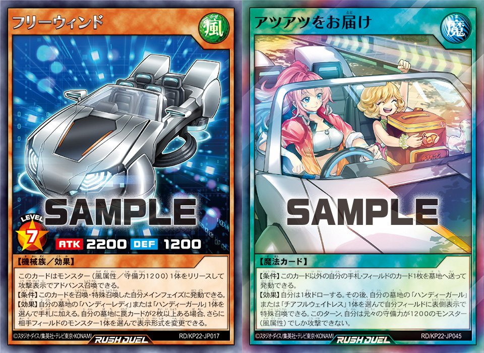 ラッシュデュエル ハンディーレディ オーバーラッシュ 絵違い 1枚