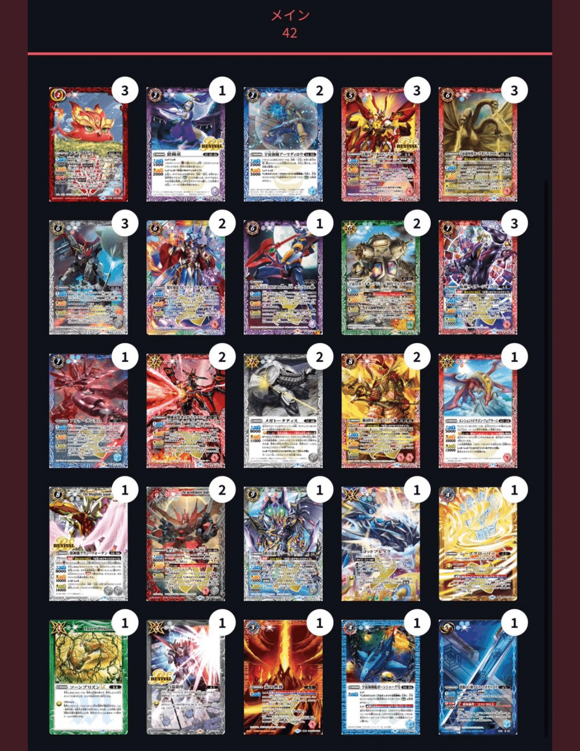 バトルスピリッツ プチグロウGS 熱契約 バトルスピリッツ プチグロウGS