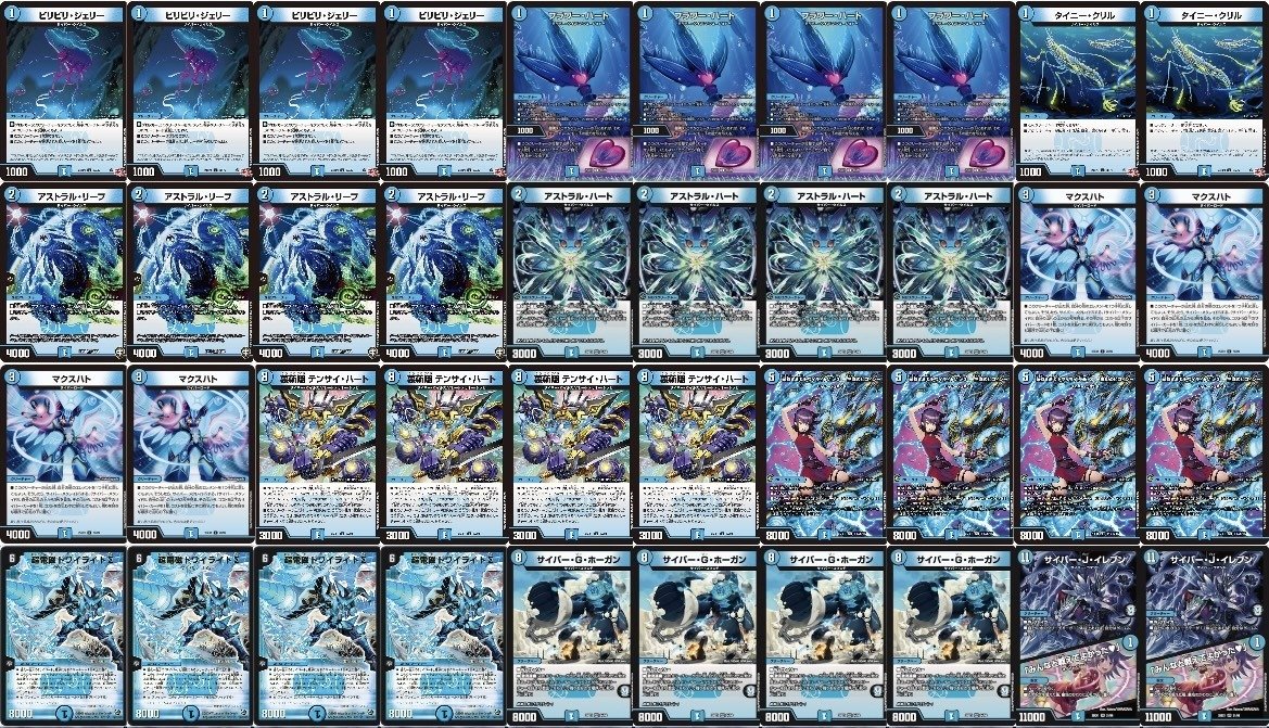 デュエマ 青単サイバーデッキ パーツ付き デュエマ 青単サイバー