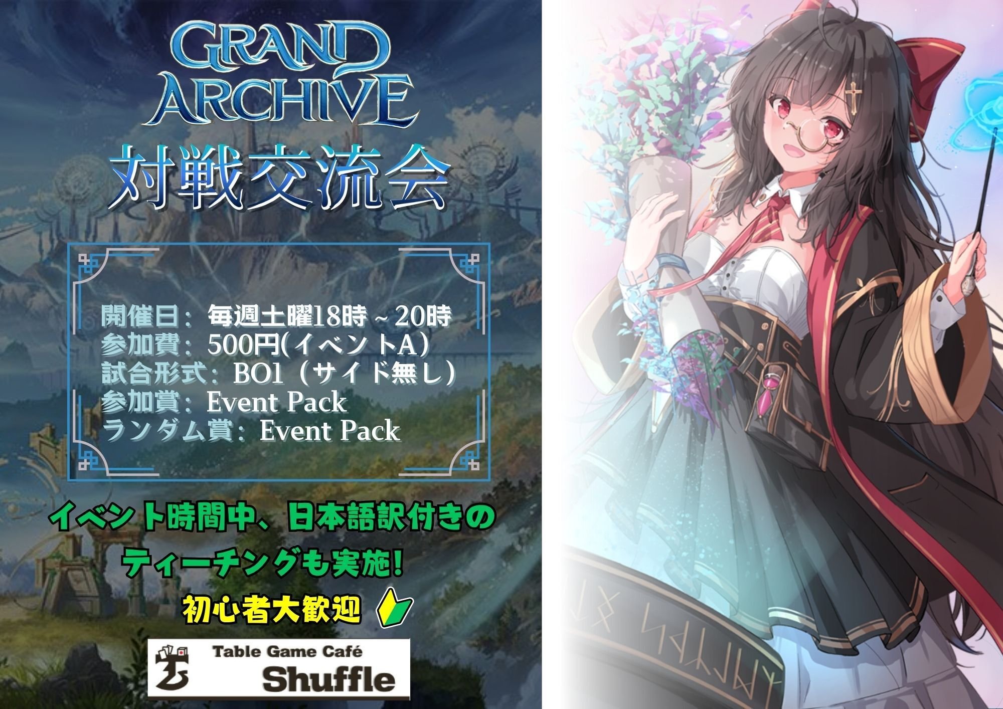 GA】グランドアーカイブのイベント報酬で限定プロモをゲットしよう