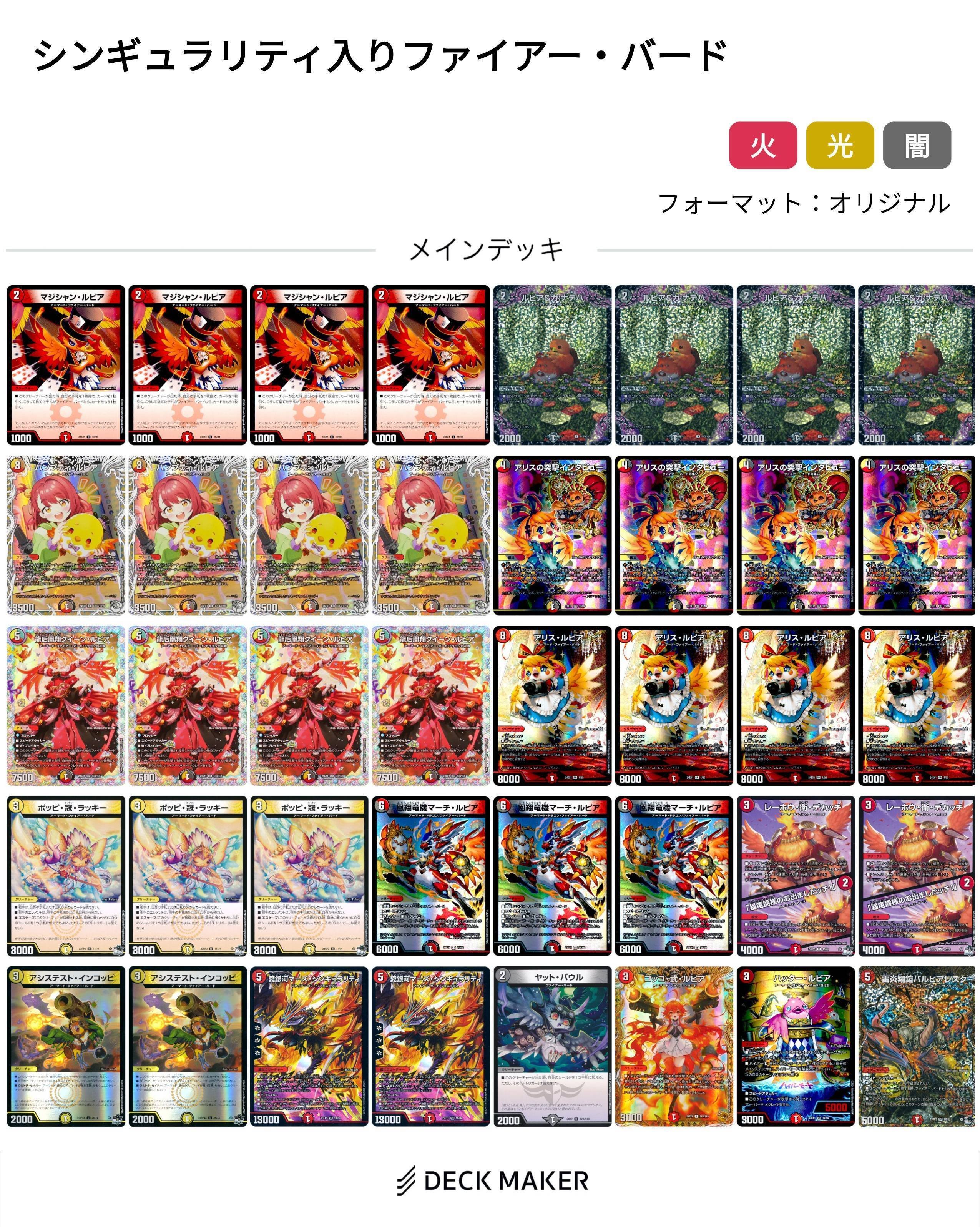 シンギュラリティ入りファイアー・バードが戦えるのか｜りざむ！