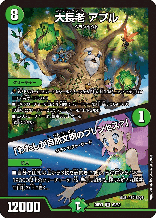 即日発送】グランセクト 緑単キャベツ 緑単キャベッジ デッキパーツ 緑