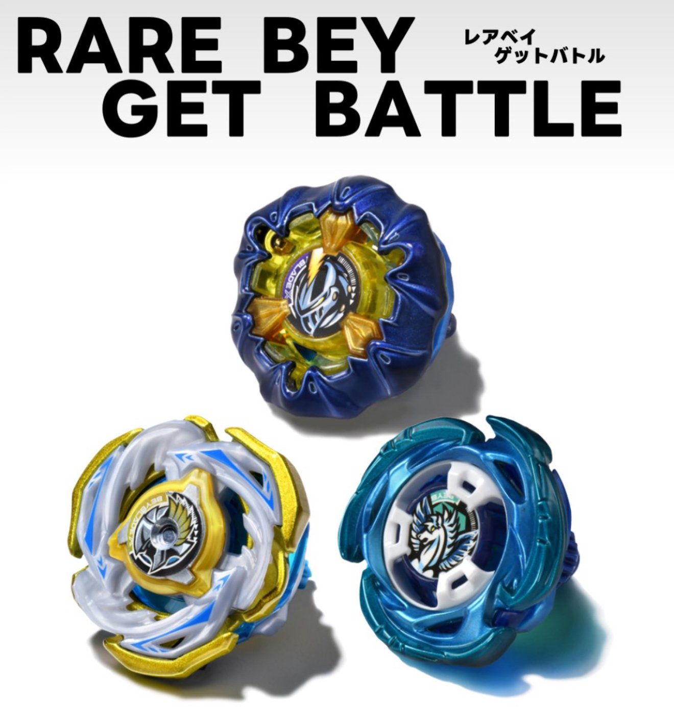 ベイブレードX ワルキューレボルトS4-70V 新品未開封 BEYBLADEX
