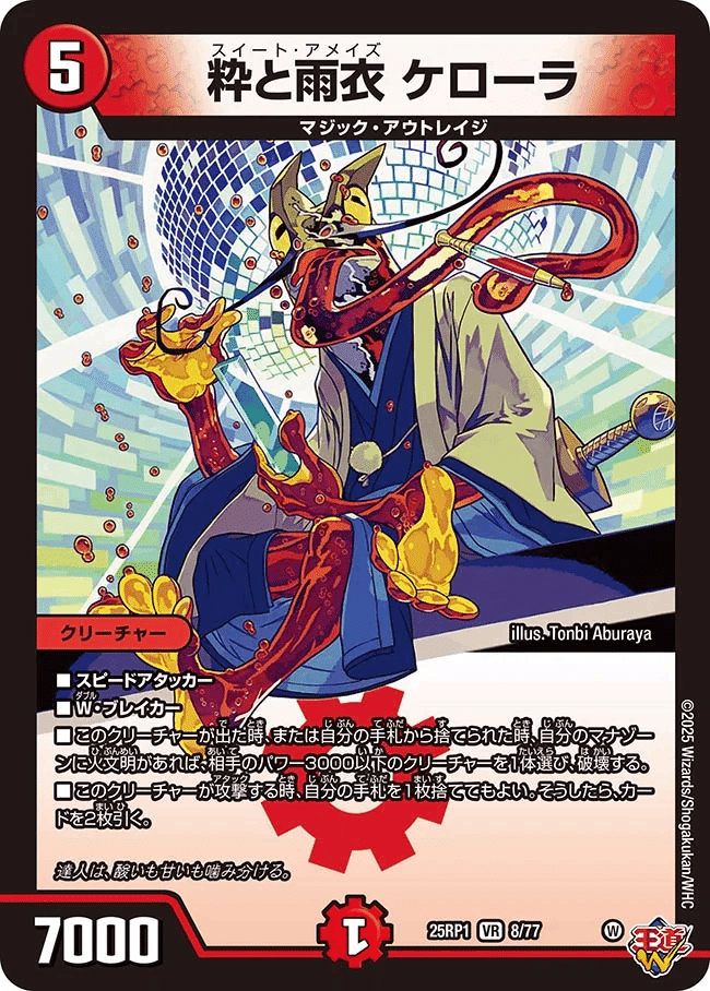 店舗予選二日連続優勝！！クローシスアビス｜馬王