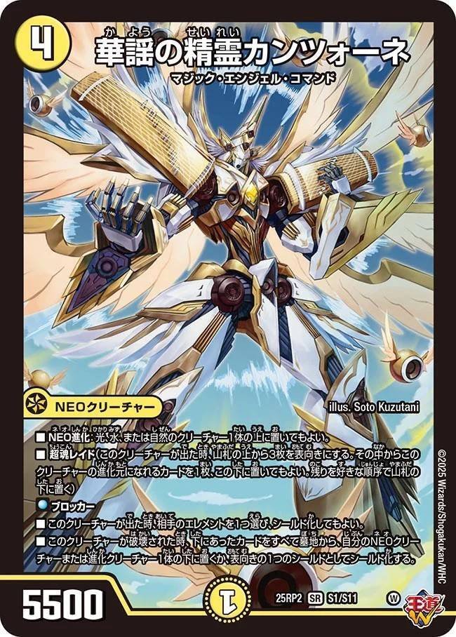 トリーヴァゴルギーオージャーデッキ カンツォーネ 一音の妖精など 計40枚