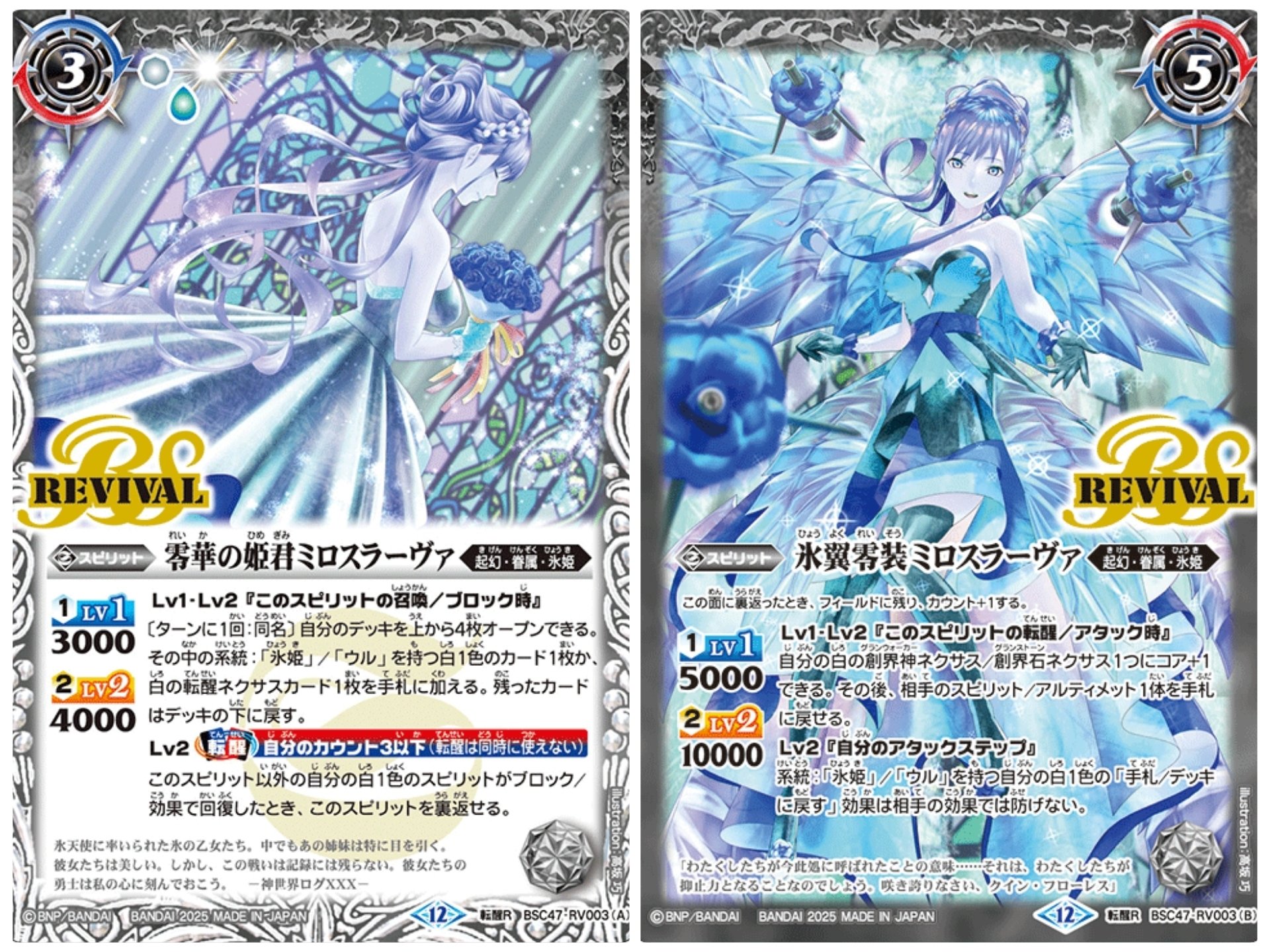 ヤマトタケルデッキ+差し替えパーツ ヤマトタケルデッキ+差し替え