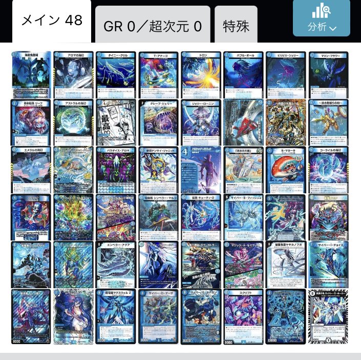 青単サイバー デッキパーツ デュエルマスターズ デュエルマスターズ 青