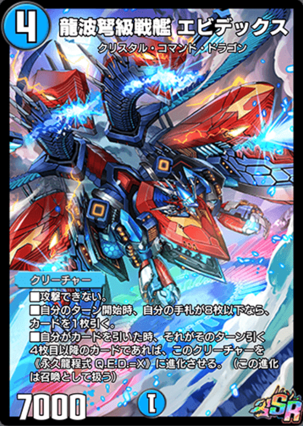 デュエマ 魔誕の封殺ディアスZ sr 4枚 邪神vs時皇 trade-lab