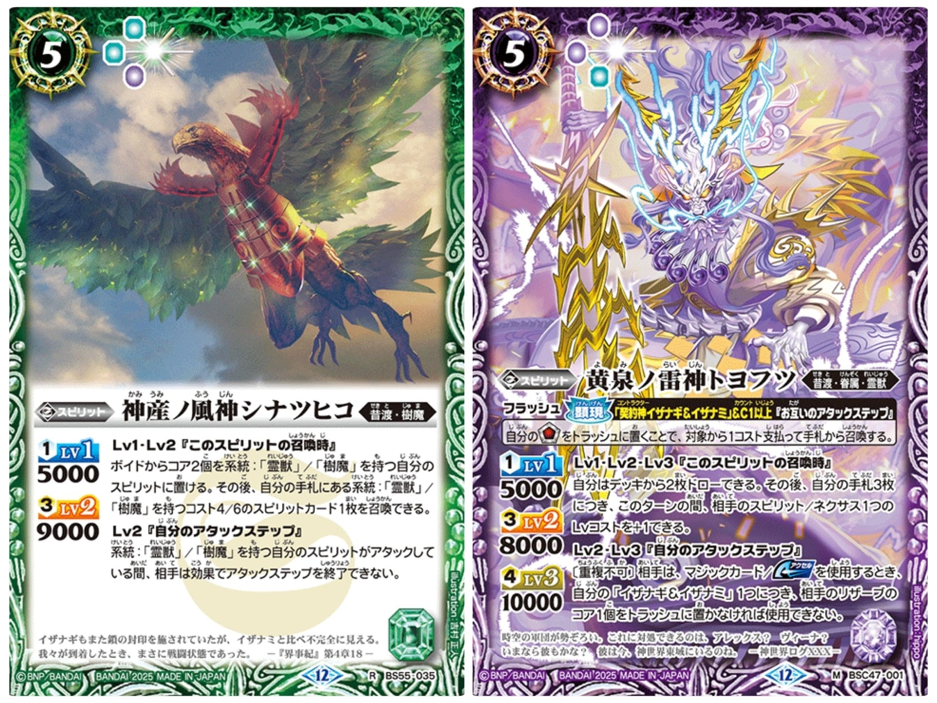 バトスピ 元始の契約神イザナギ&イザナミ シークレット3枚 バトル