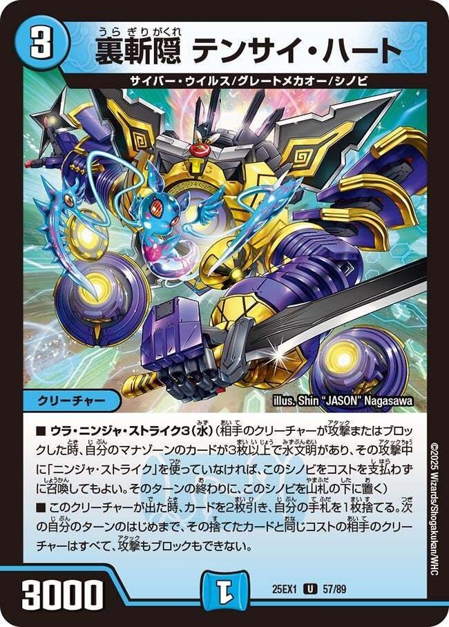 デュエルマスターズ ニンジャストライク特殊勝利デッキ ニンジャ