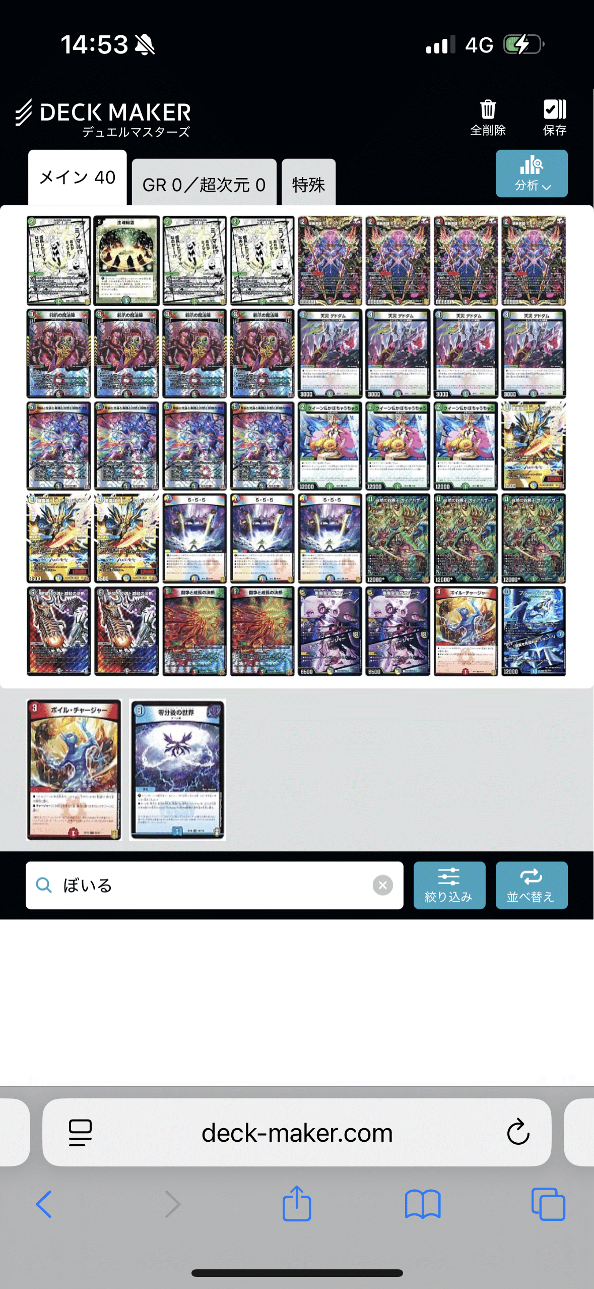 ハザード退化 デュエルマスターズ デッキ 8月6日限定 ハザード退化