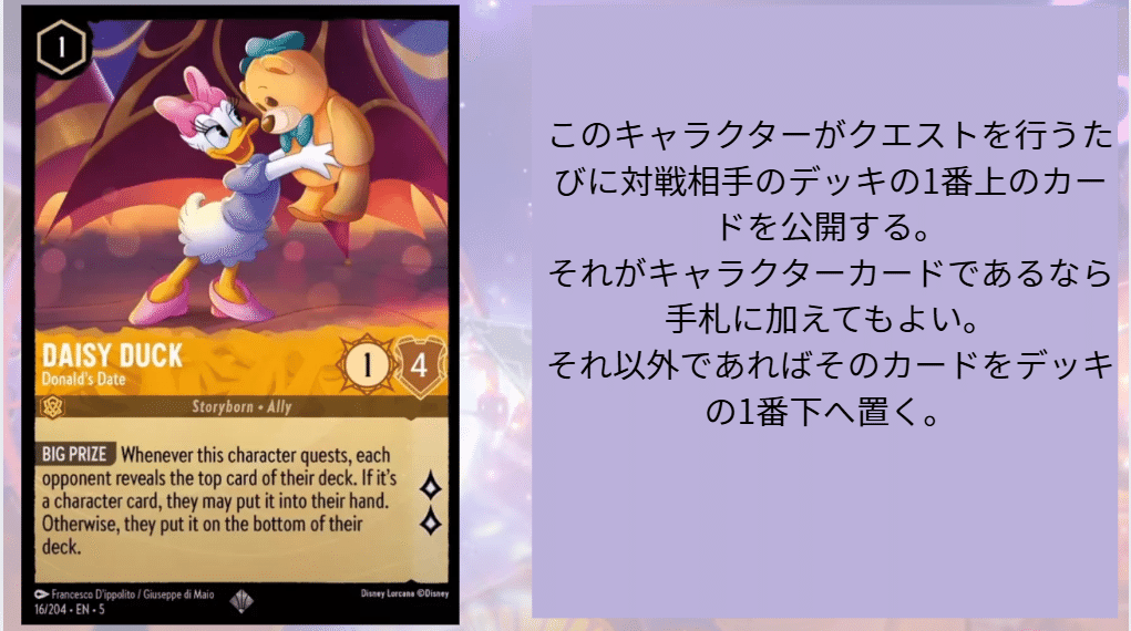 ロルカナ5弾星々の輝き注目カード-アンバー編-｜まっし～