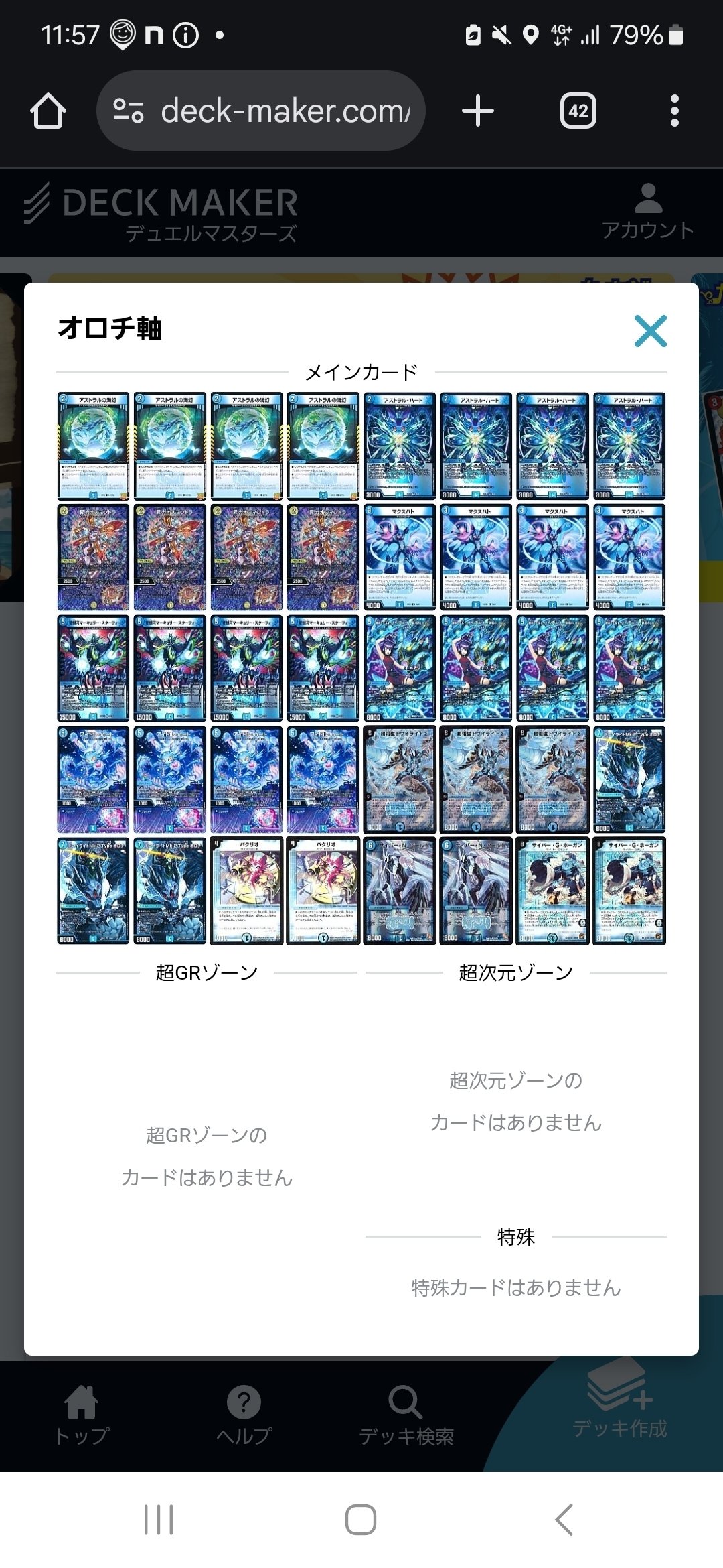 即日発送 青単サイバー 黄昏ミミ ループ デッキ 即日発送 青単