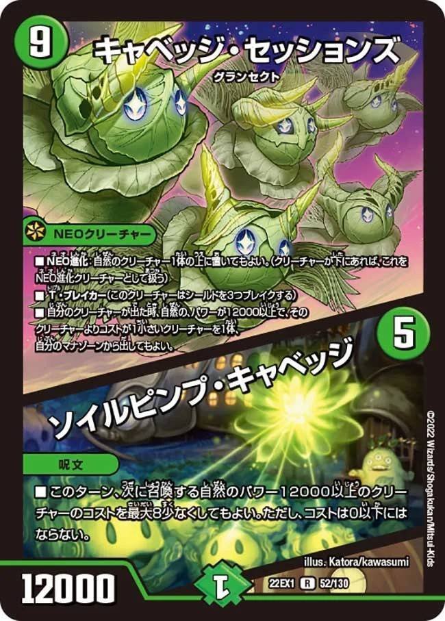 即日発送】緑単キャベッジ グランセクト キャベツ 即日発送 デュエル