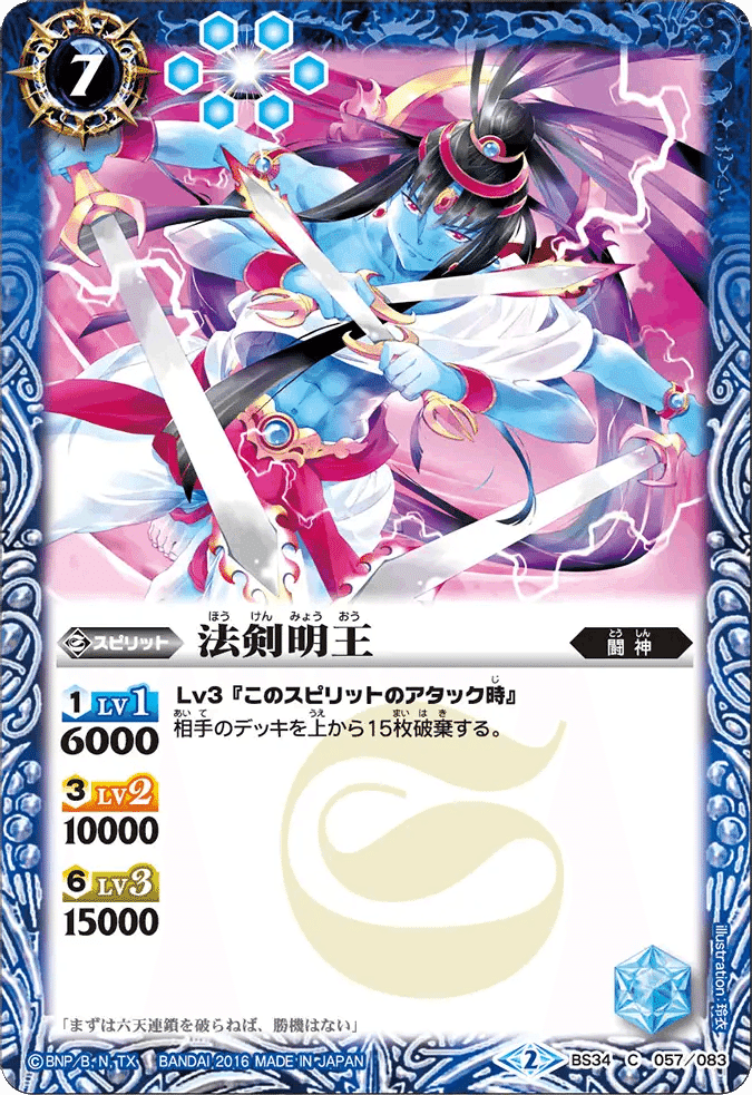 バトスピ デッキ破棄軸 群青 早雲 デッキ バトルスピリッツ バトスピ