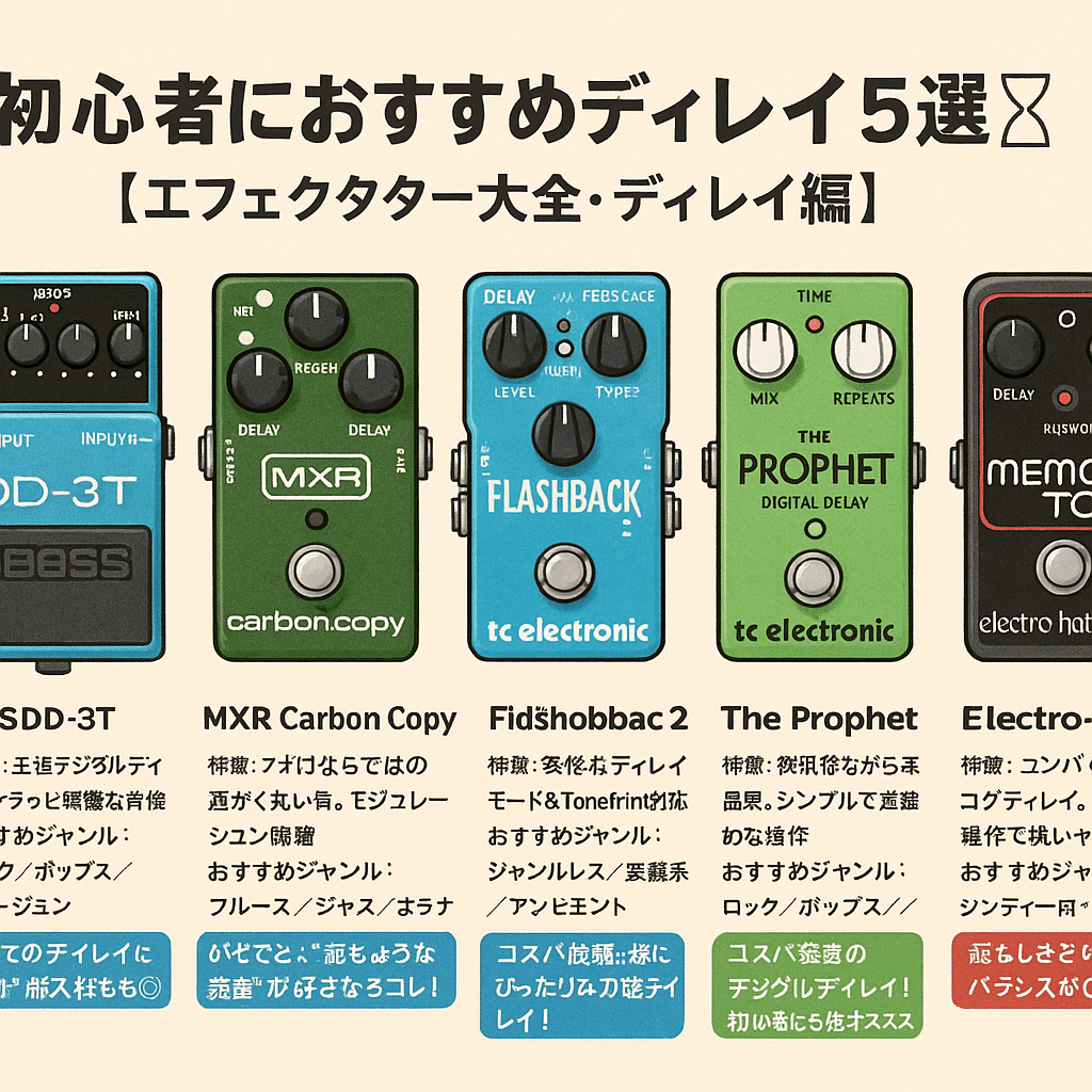 モジュレーションディレイ AES106 StellaFloatingDream