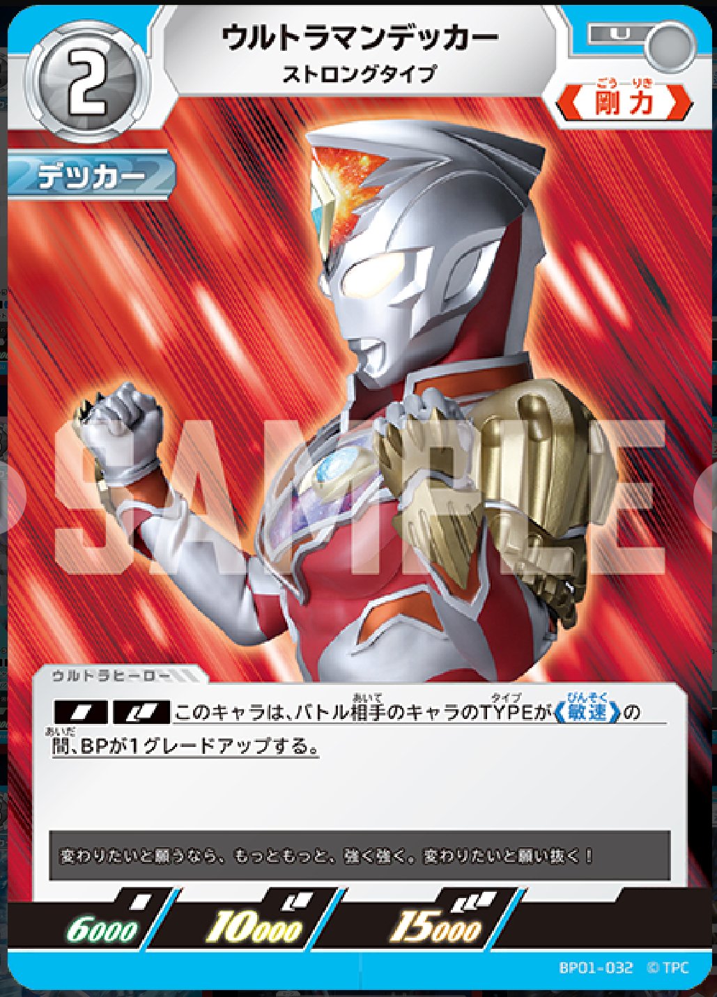 ウルトラマンデッカー SP WINNER ギャラクシーカップ プロモ 未開封