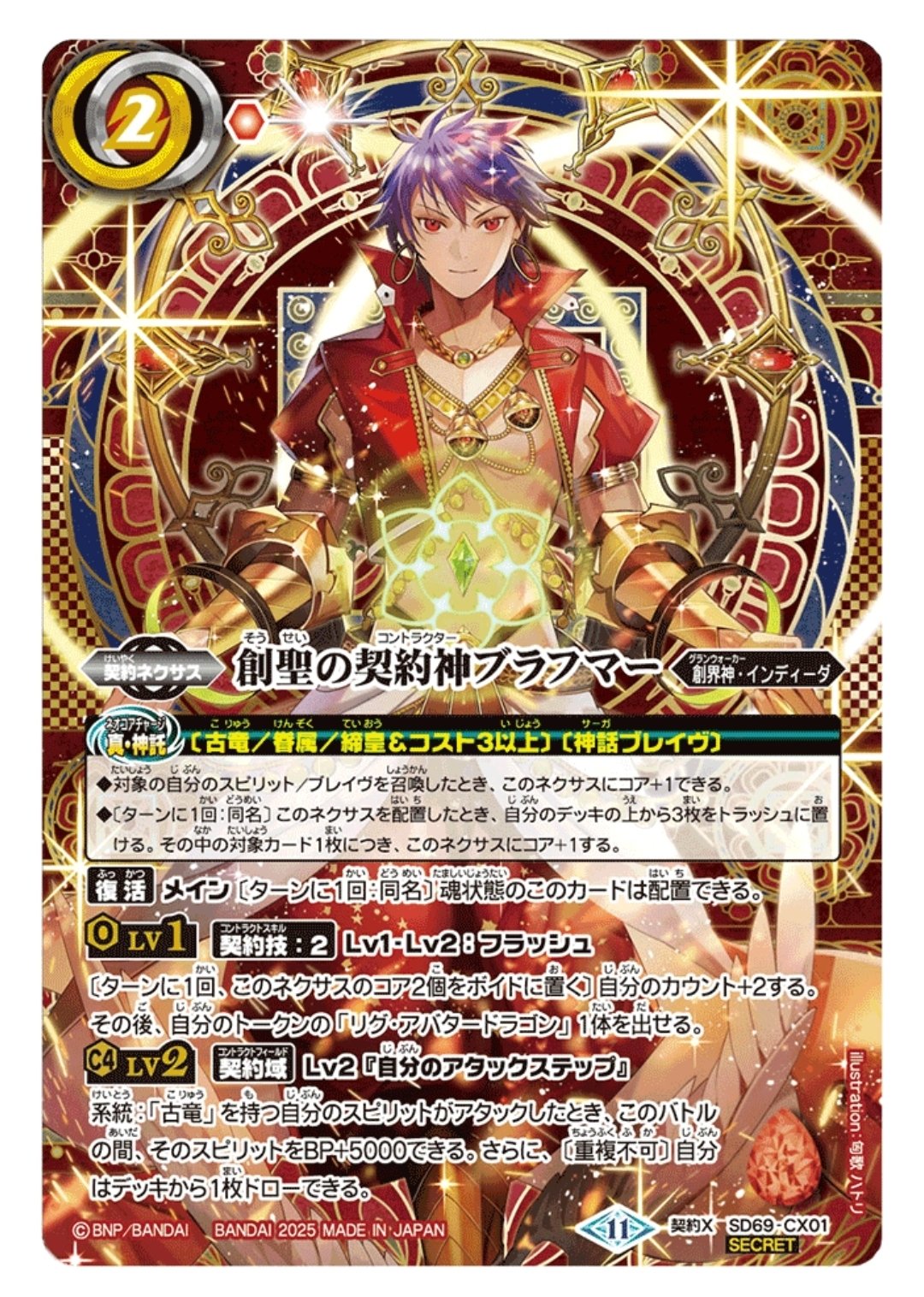 SBテロにオススメ!! ブラフマー｜Rily:A