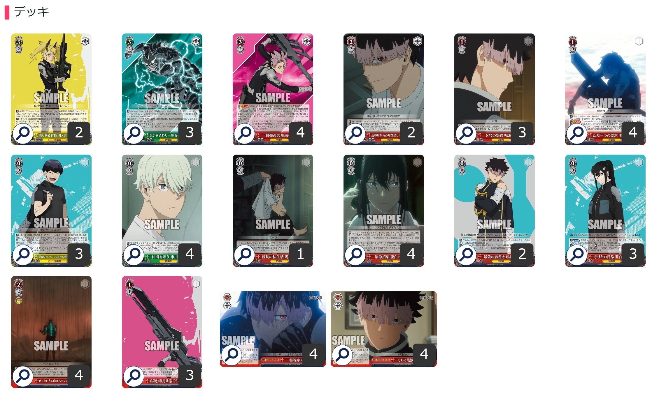 ヴァイス 怪獣8号 8扉デッキ パーツ付き ヴァイスシュヴァルツ 怪獣8号