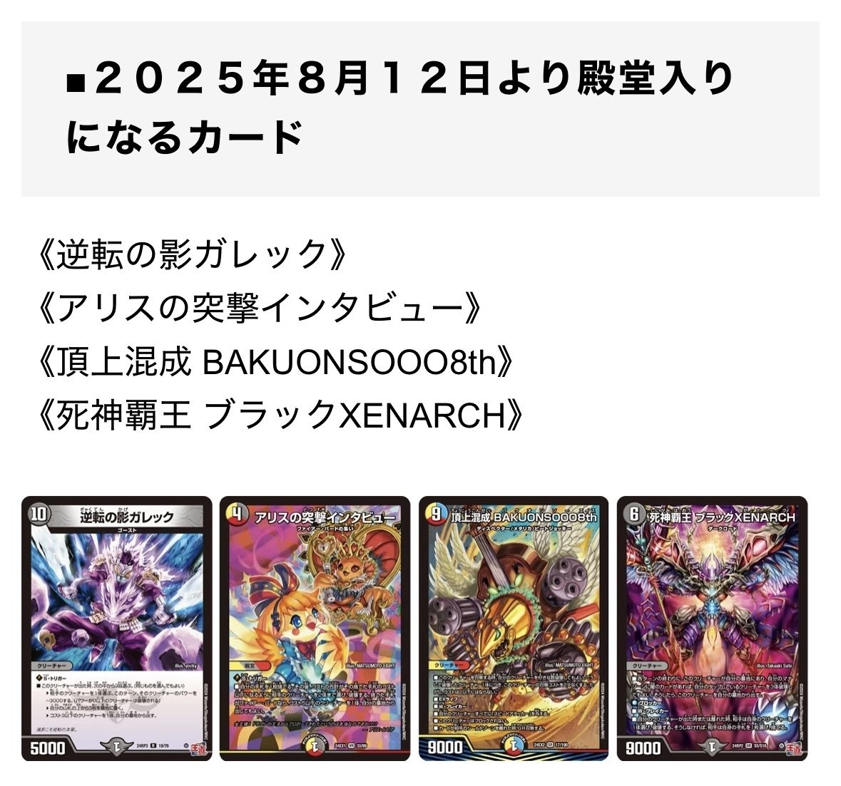 ファイアーバード デッキ 新殿堂 デュエマ 大*様 デュエルマスターズ