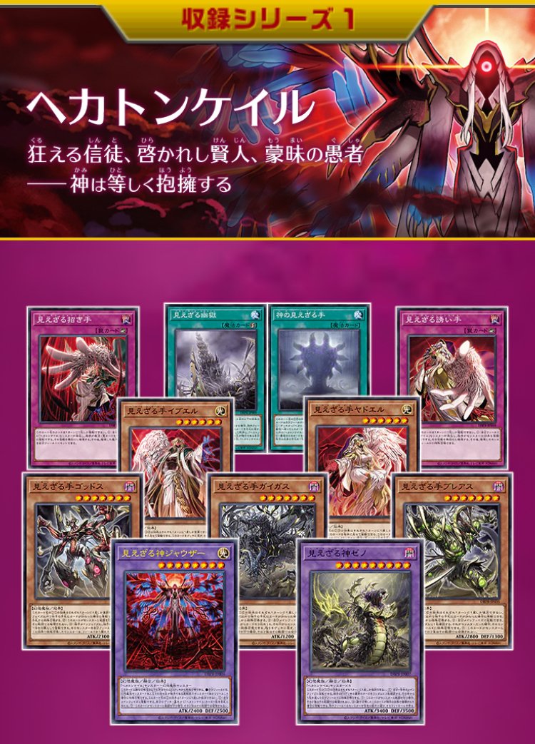 遊戯王 デッキ ヘカトンケイル デモンスミス アザミナ デッキ [04176