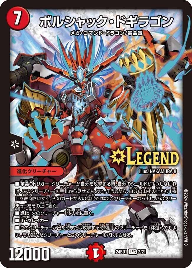 リースボルシャックデッキ ギャイア ロマネスク ドリームドラゴン