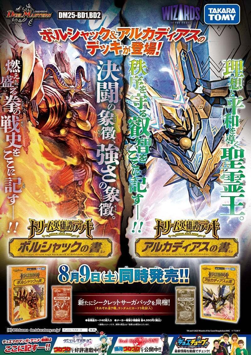 本格構築 リースボルシャック デッキ紹介】捲って爆発！カウンター型