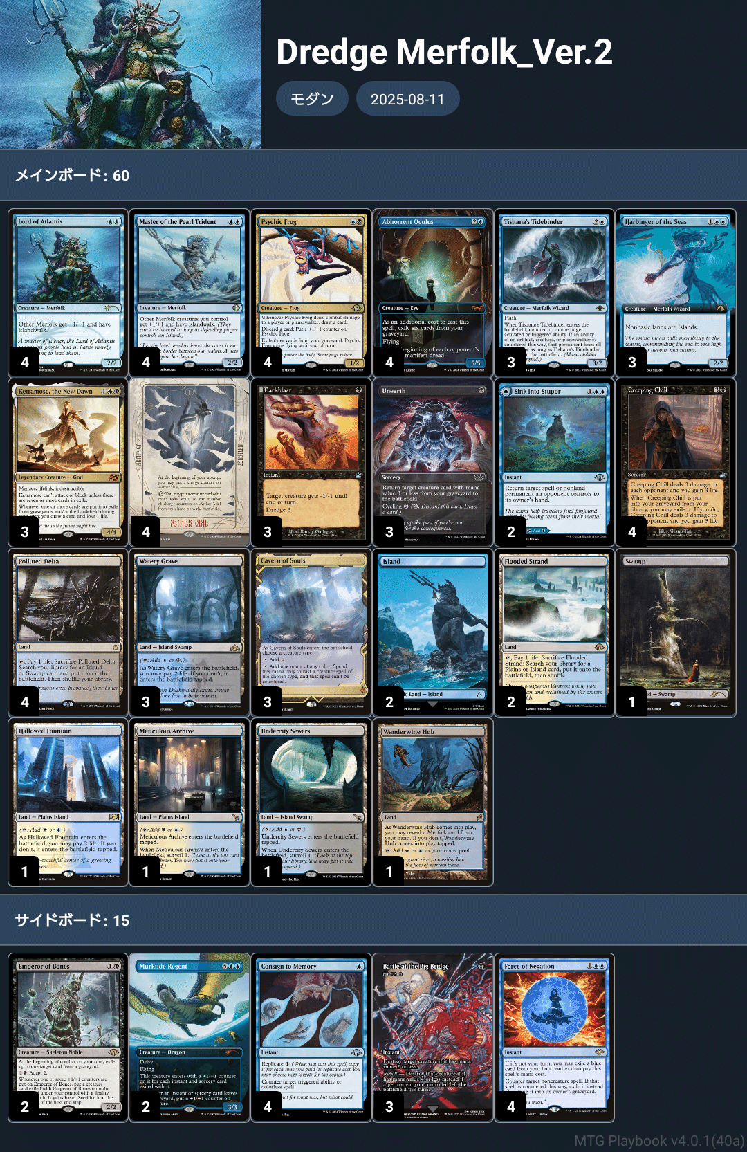 MTGモダン『発掘（ドレッジ）』デッキ サイドボード付き MTGモダン