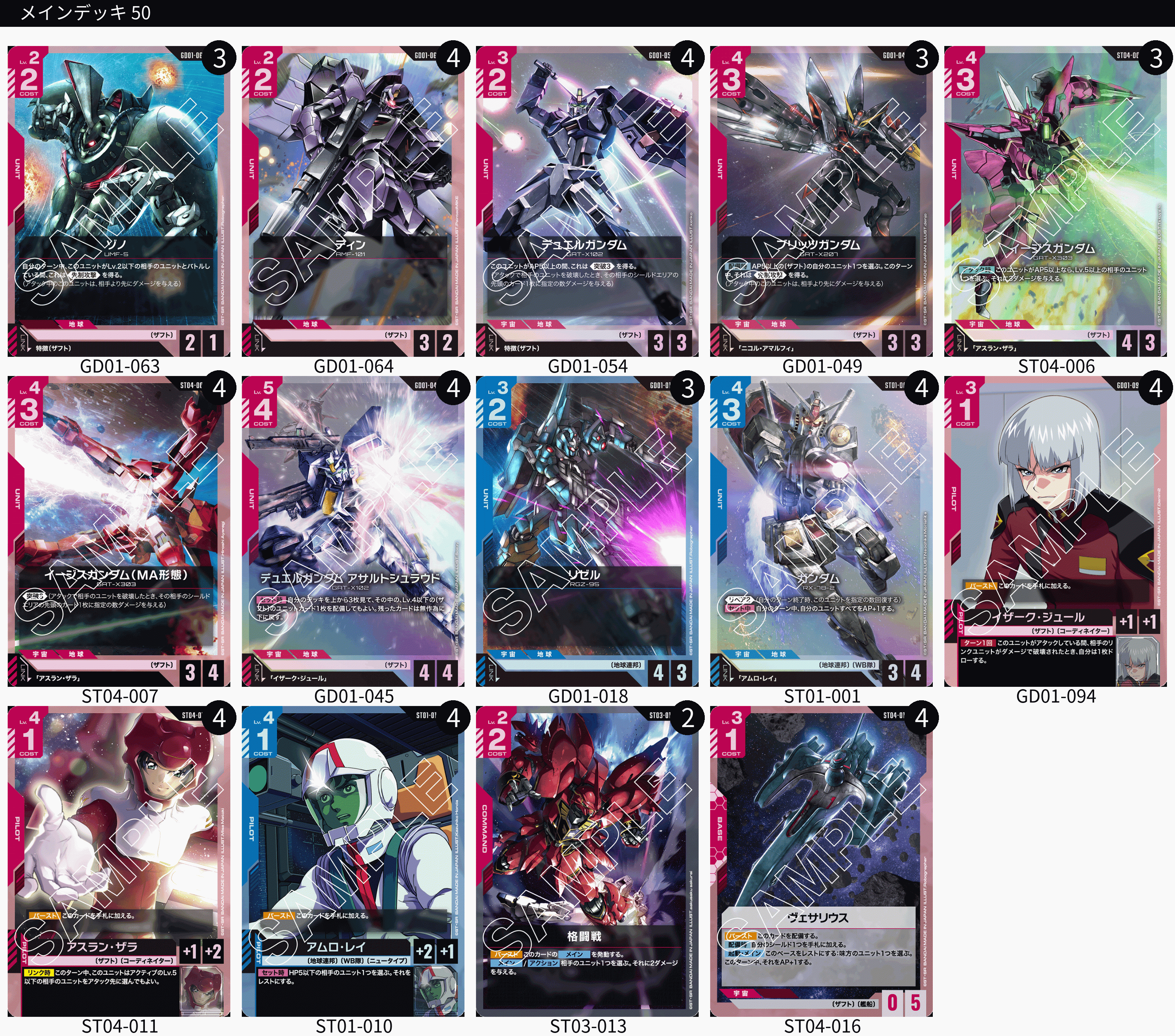 バトスピ オーブ デッキ バトスピ seed ガンダム オーブデッキ＋パーツ