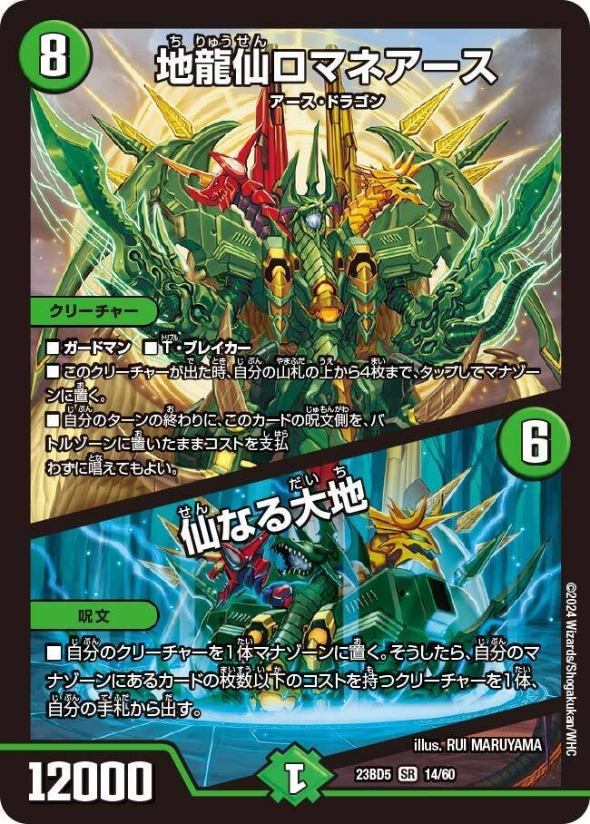 デュエマ 緑単キャベッジ デッキ 緑単キャベッジデッキ 緑単キャベッジ